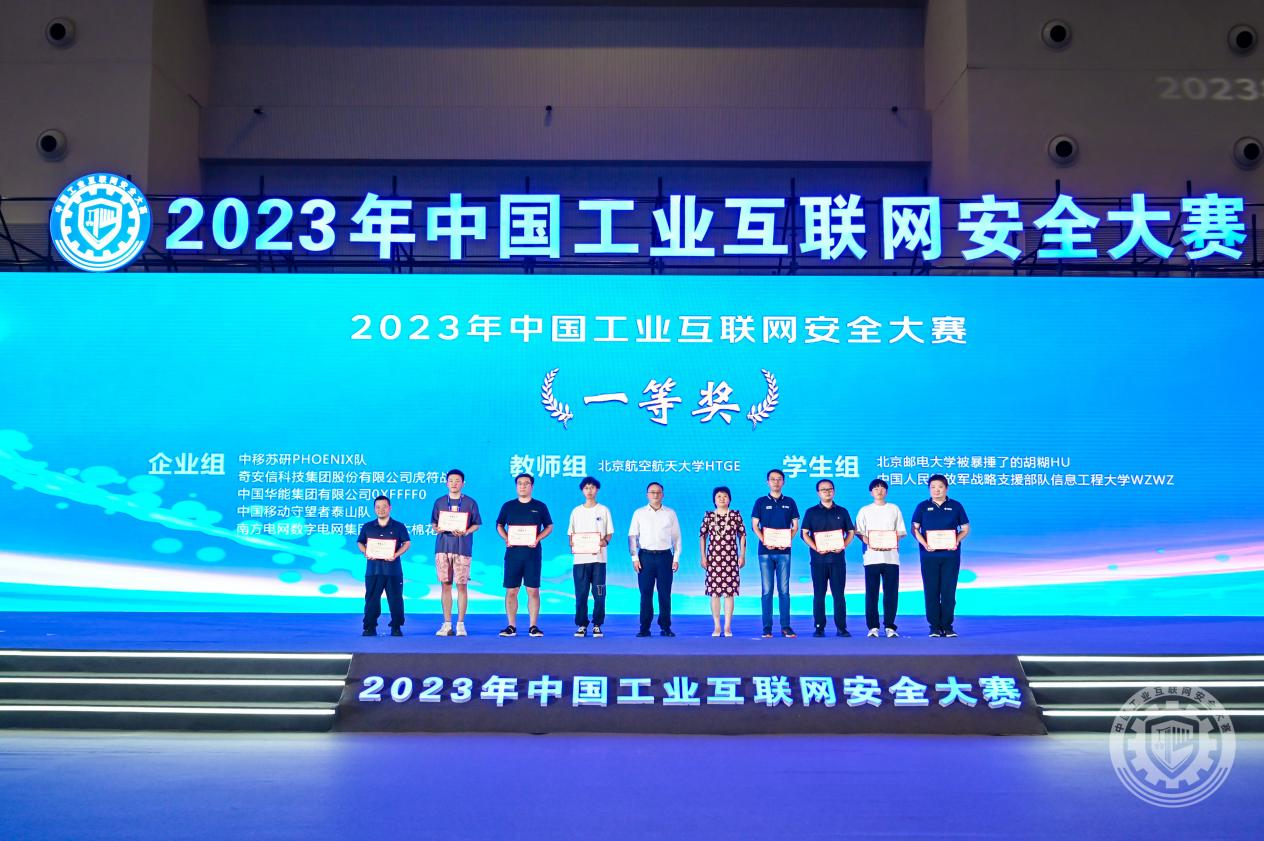 中国一级操屄黄片2023年中国工业互联网安全俄罗斯肥屄视频